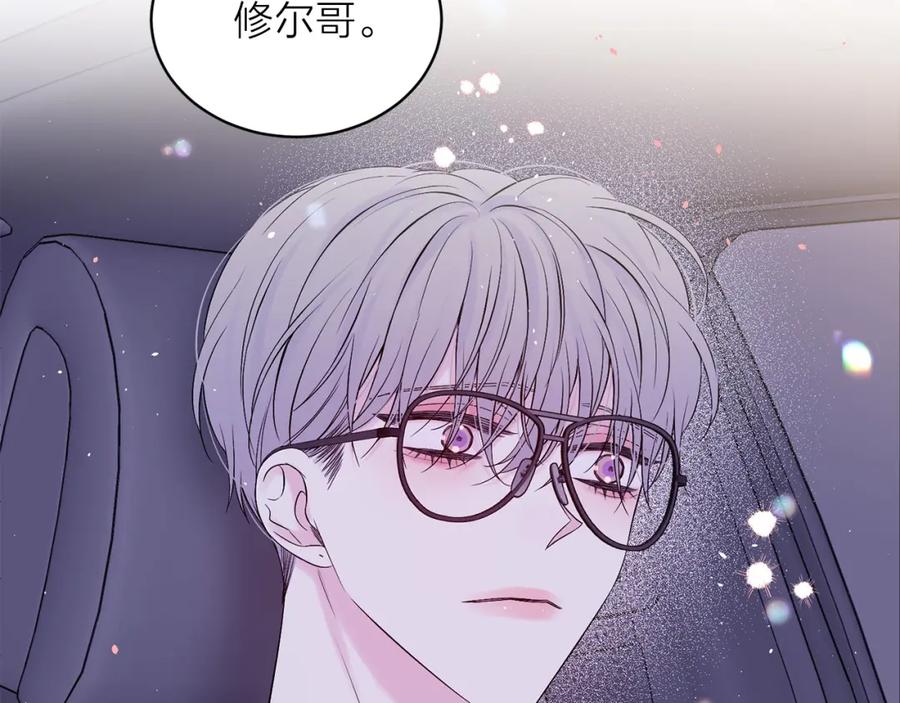 《别离我太近》番外8 身份暴露了？ 第151页