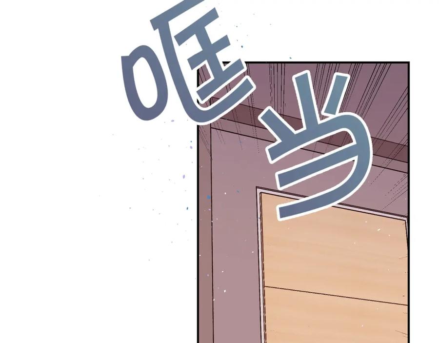 《别离我太近》番外8 身份暴露了？ 第36页