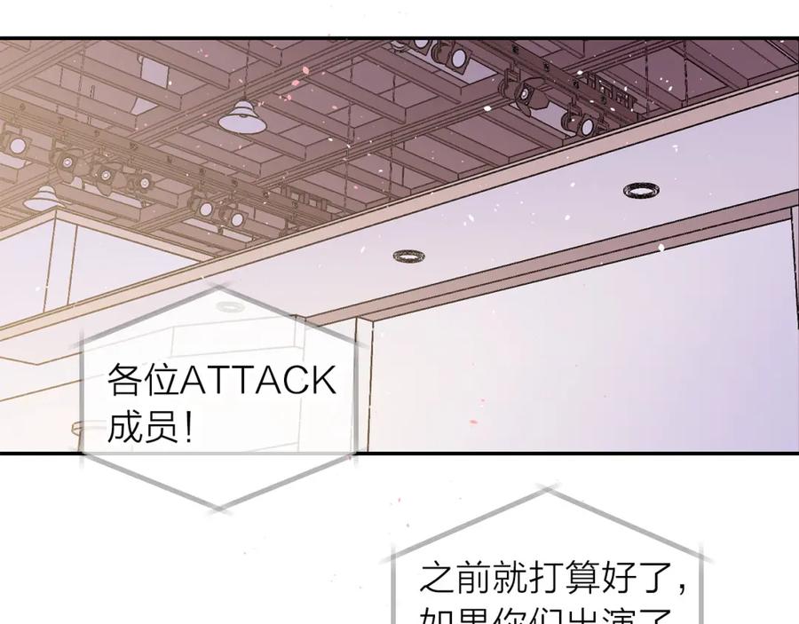 《别离我太近》番外8 身份暴露了？ 第58页