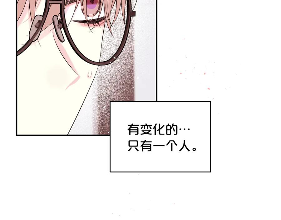 《别离我太近》番外8 身份暴露了？ 第24页