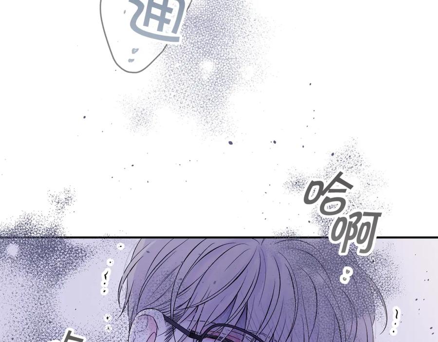 《别离我太近》番外8 身份暴露了？ 第82页