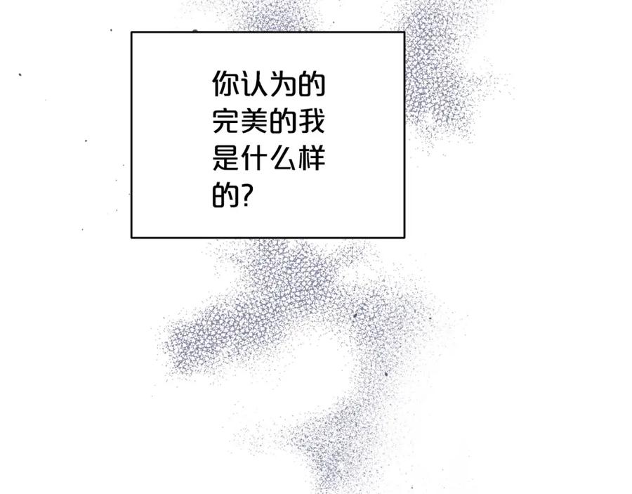《别离我太近》番外8 身份暴露了？ 第167页