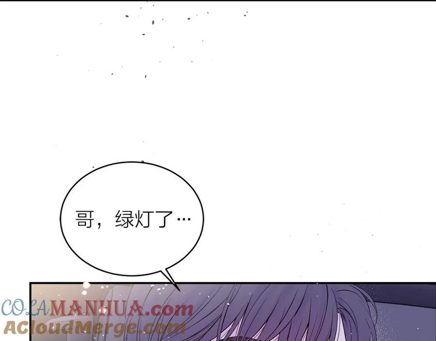 《别离我太近》番外8 身份暴露了？ 第169页