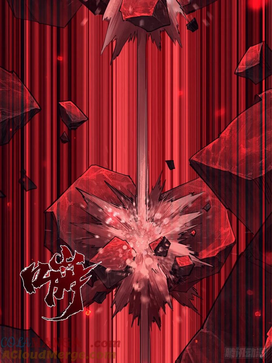 生肖·十二魂 90：绝望 第55页