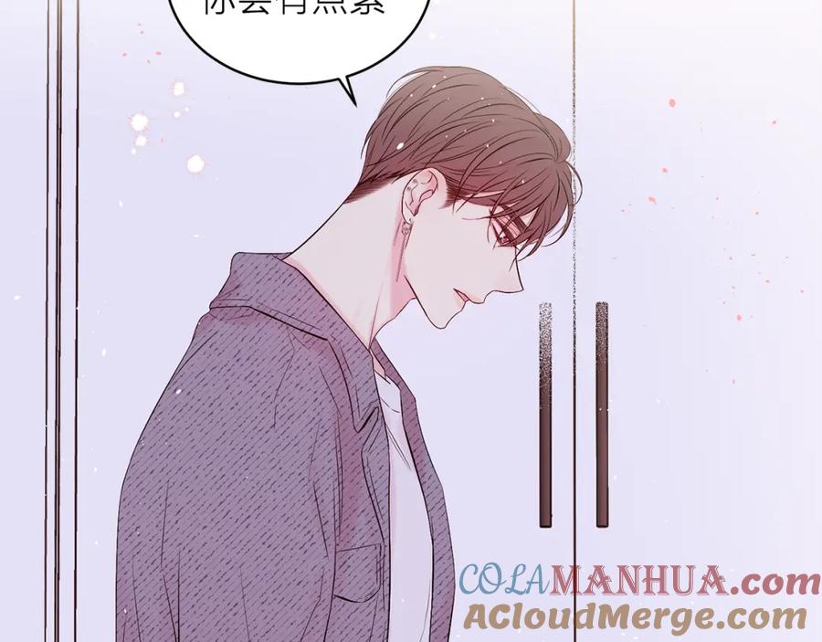 《别离我太近》番外9 情场老手 第57页