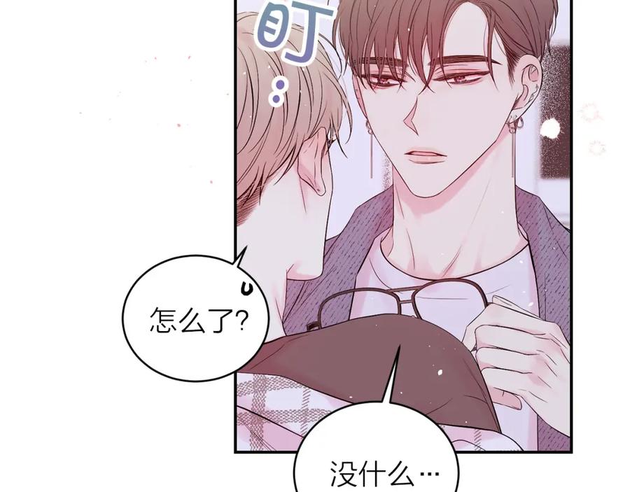 《别离我太近》番外9 情场老手 第94页