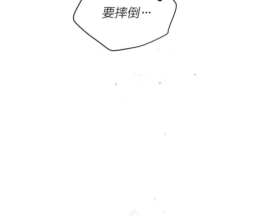 《别离我太近》番外9 情场老手 第44页