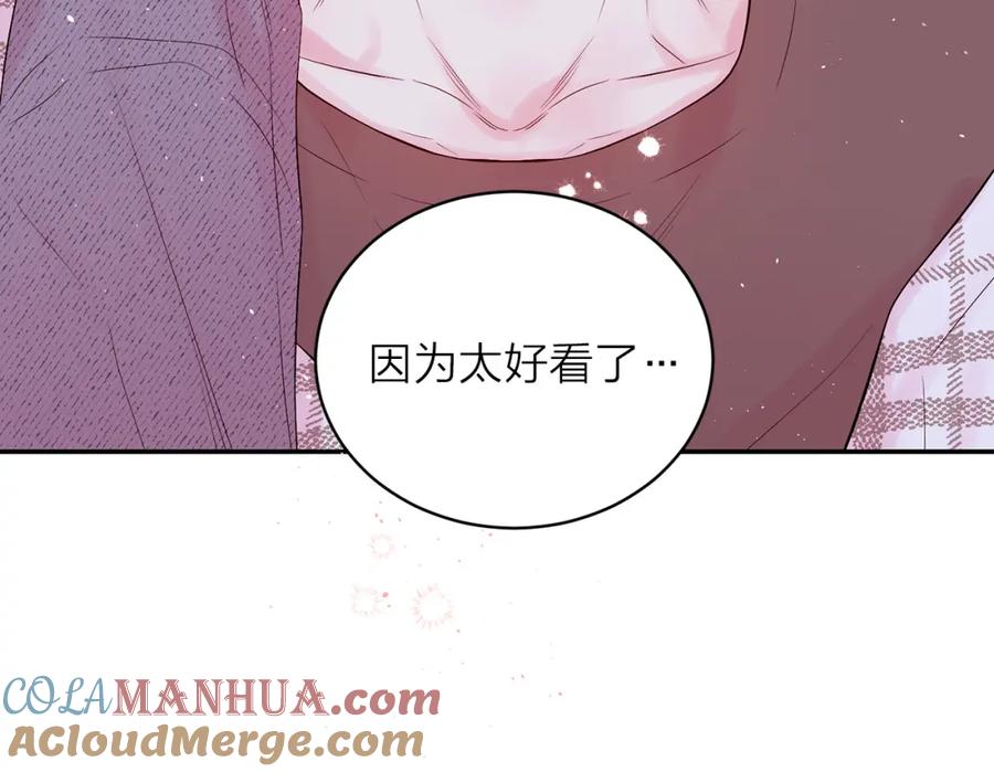 《别离我太近》番外9 情场老手 第97页