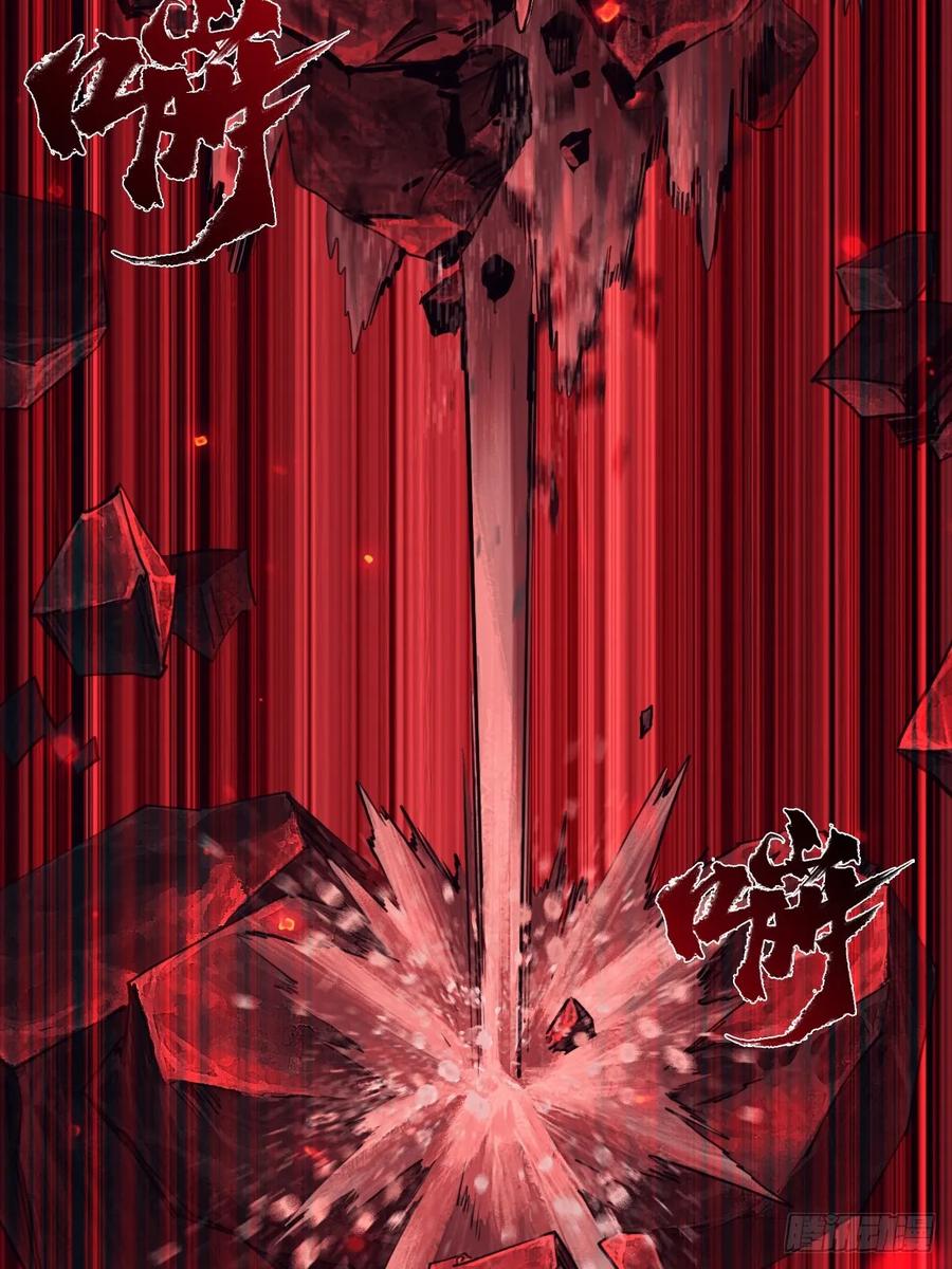 生肖·十二魂 90：绝望 第54页