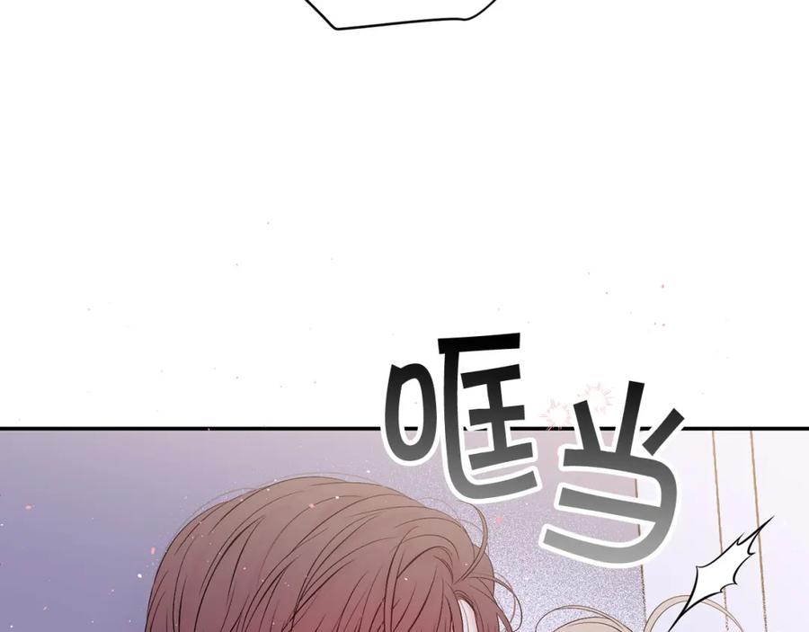 《别离我太近》番外9 情场老手 第26页