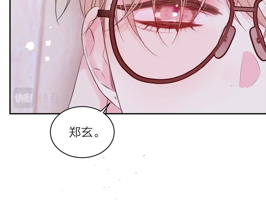 《别离我太近》番外9 情场老手 第51页