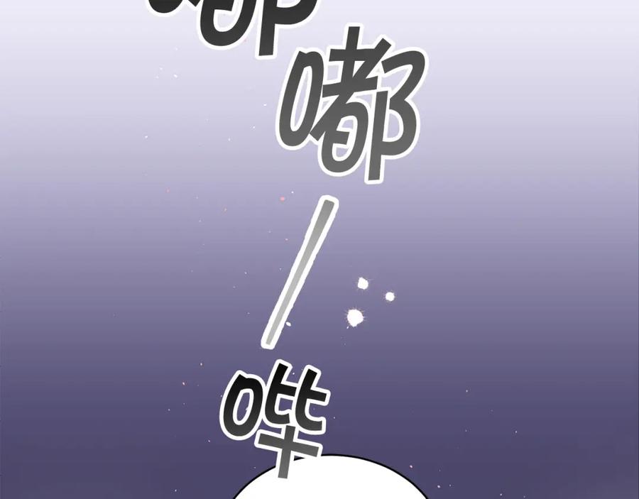 《别离我太近》番外9 情场老手 第2页