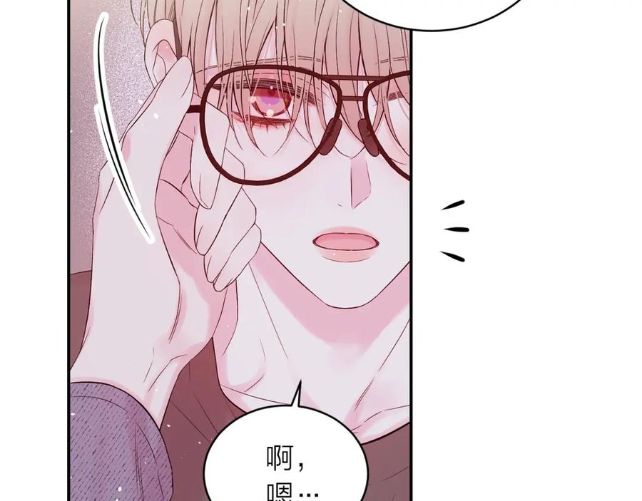 《别离我太近》番外9 情场老手 第92页