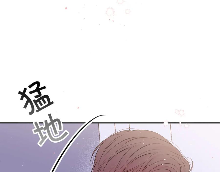 《别离我太近》番外9 情场老手 第39页