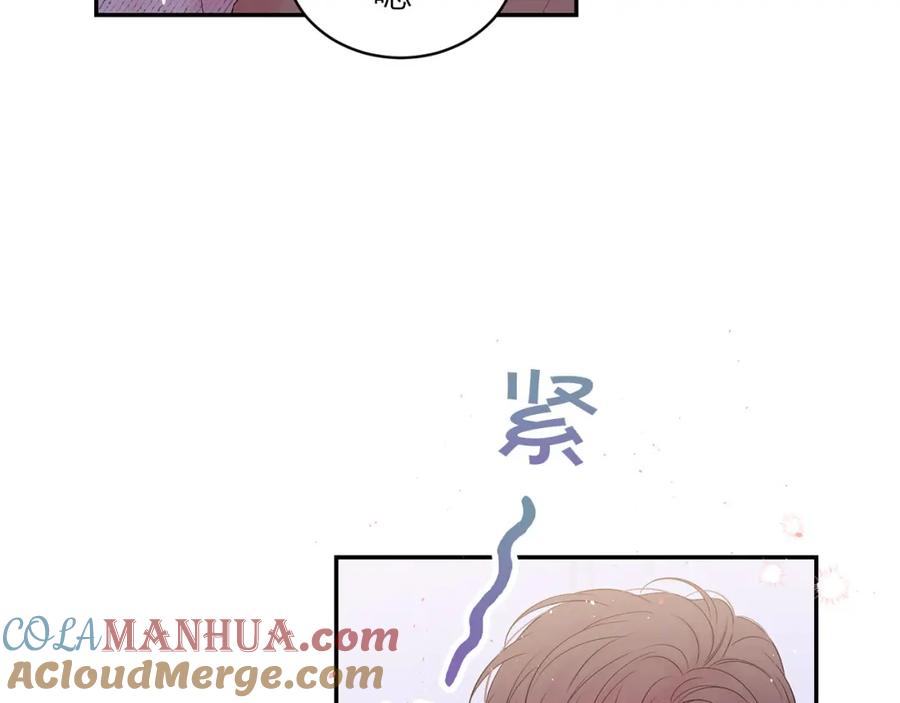 《别离我太近》番外9 情场老手 第93页