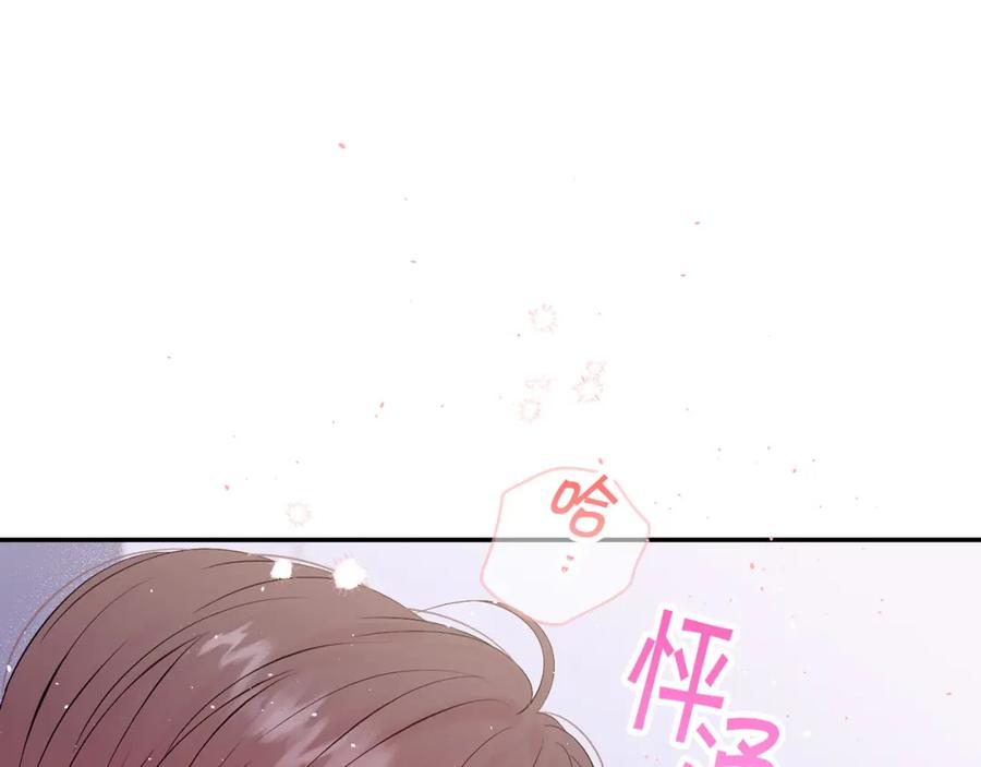 《别离我太近》番外9 情场老手 第36页