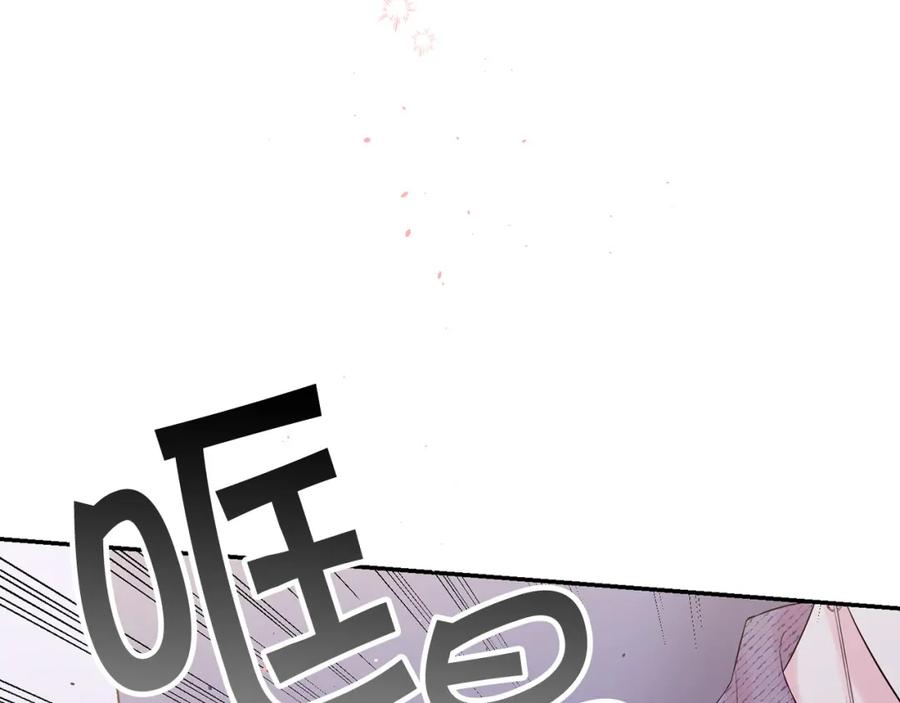 《别离我太近》番外9 情场老手 第24页