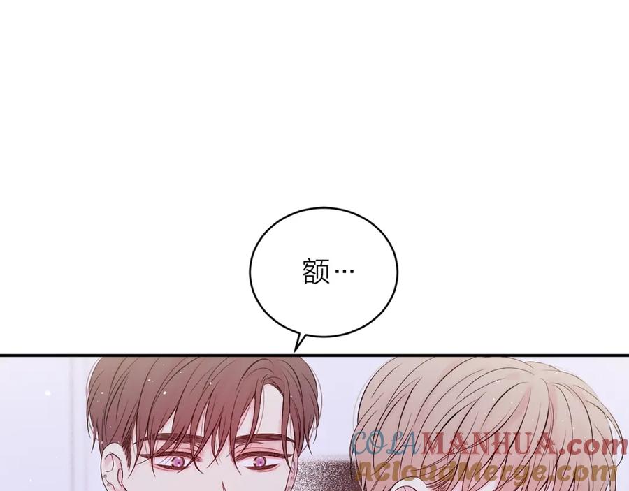 《别离我太近》番外9 情场老手 第105页