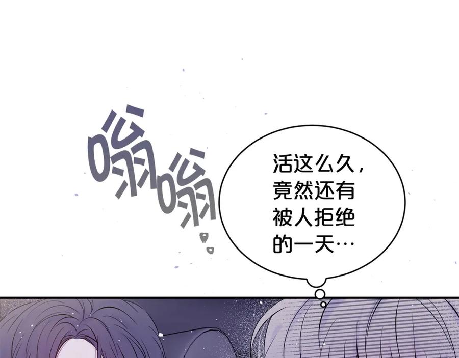 《别离我太近》番外9 情场老手 第10页