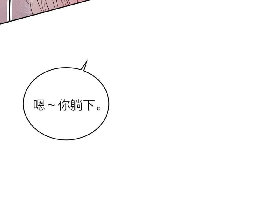 《别离我太近》番外9 情场老手 第108页