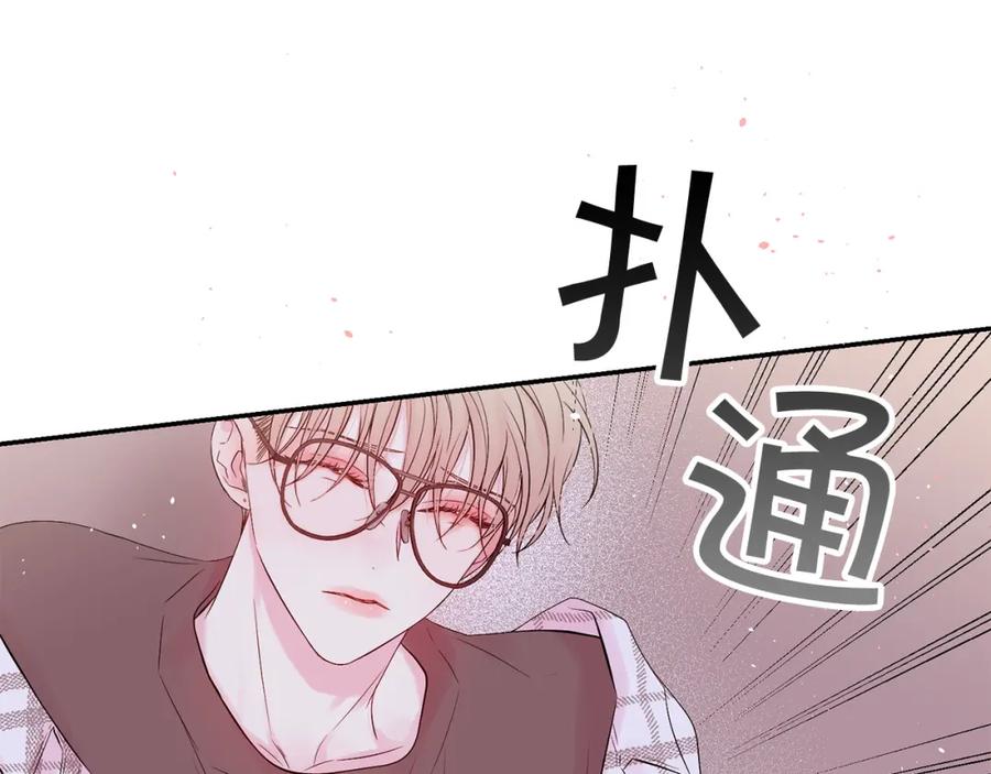 《别离我太近》番外9 情场老手 第72页