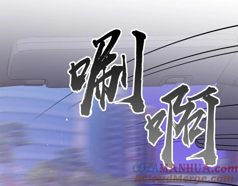 《别离我太近》番外9 情场老手 第17页