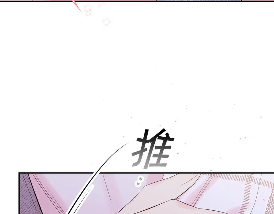 《别离我太近》番外9 情场老手 第30页