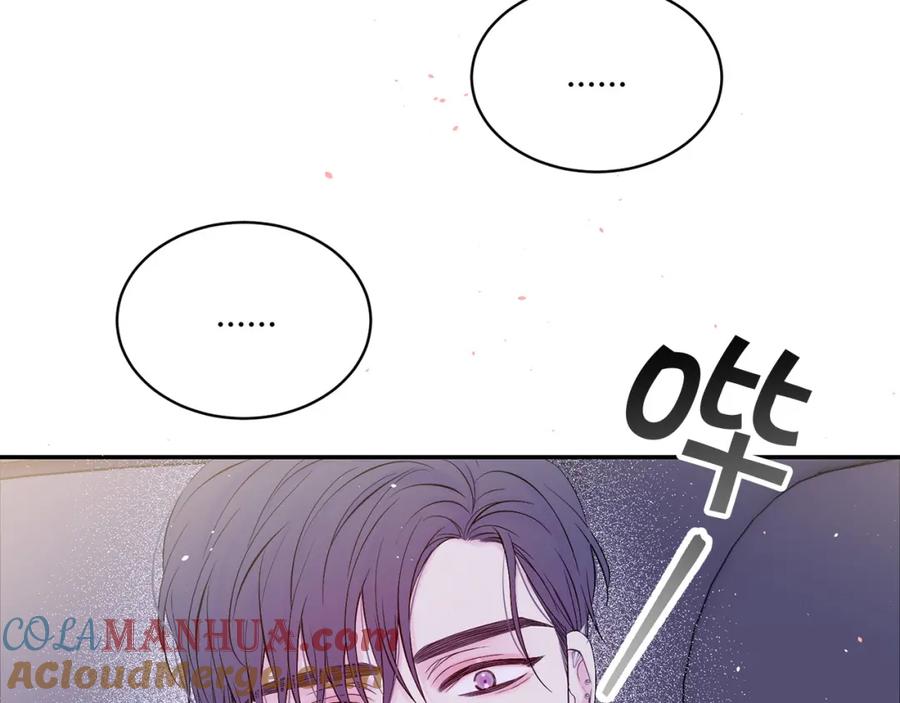 《别离我太近》番外9 情场老手 第5页