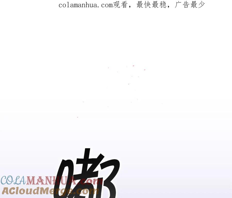 《别离我太近》番外9 情场老手 第1页