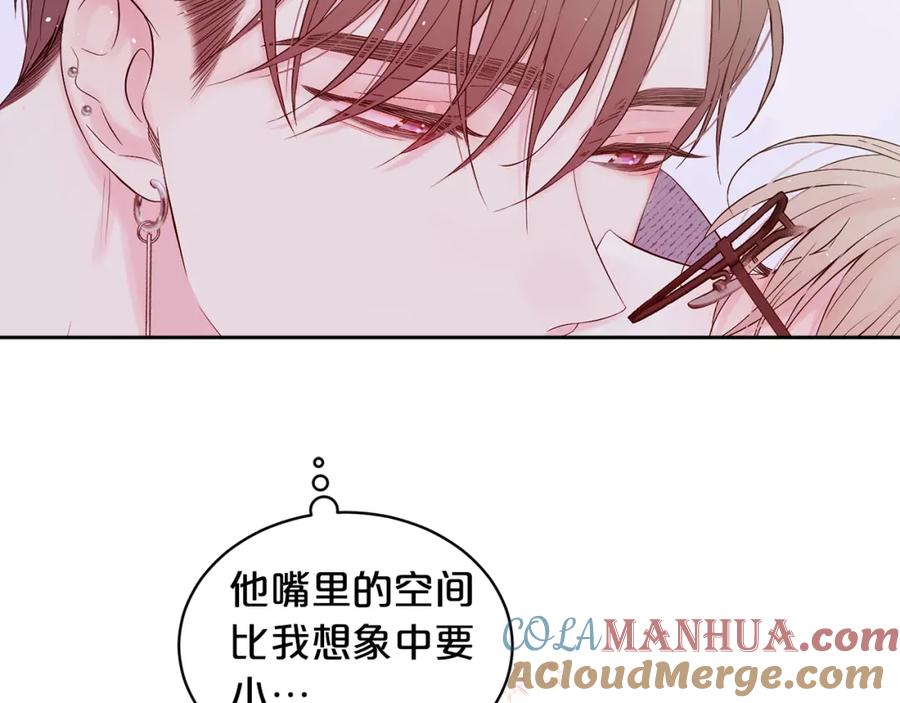 《别离我太近》番外9 情场老手 第49页