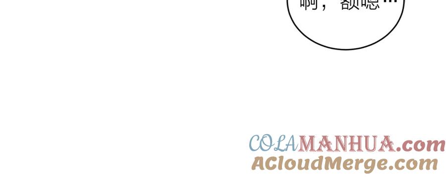 《别离我太近》番外9 情场老手 第9页