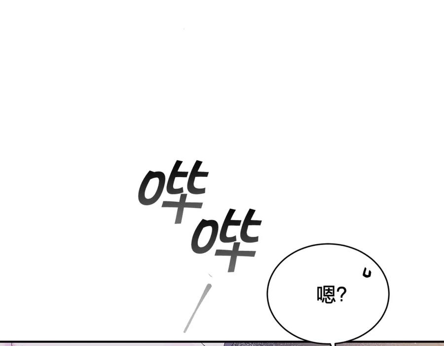 《别离我太近》番外9 情场老手 第7页