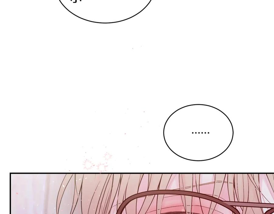 《别离我太近》番外9 情场老手 第50页