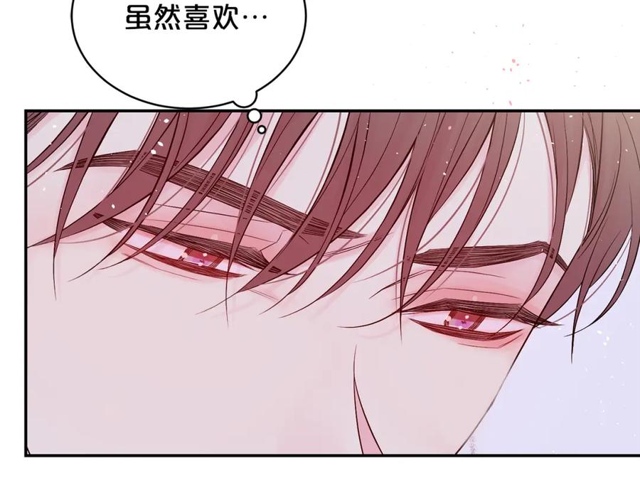 《别离我太近》番外9 情场老手 第63页
