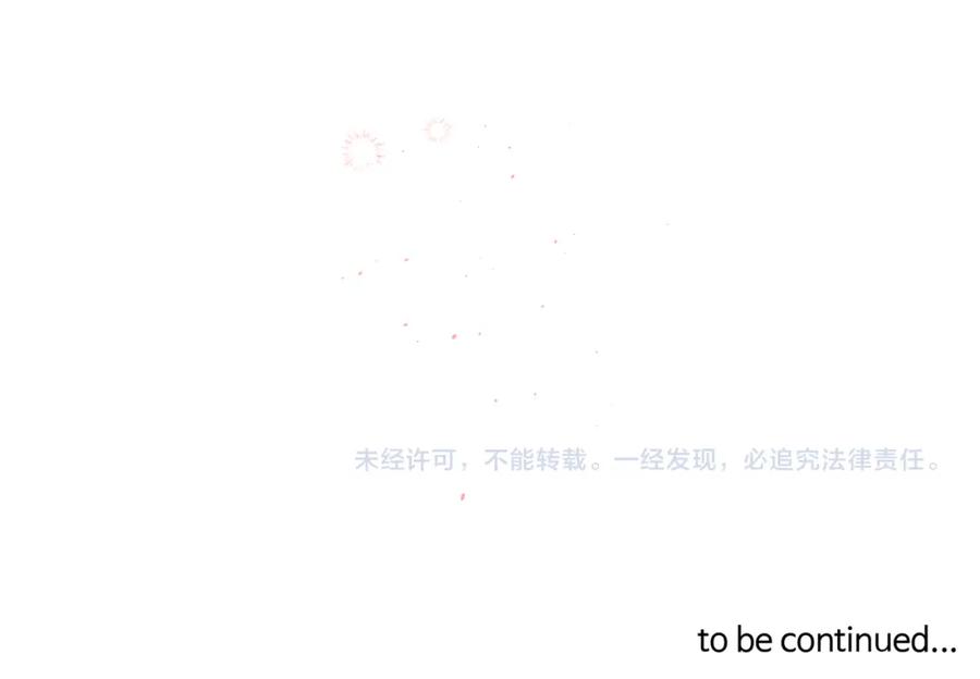 《别离我太近》番外9 情场老手 第123页