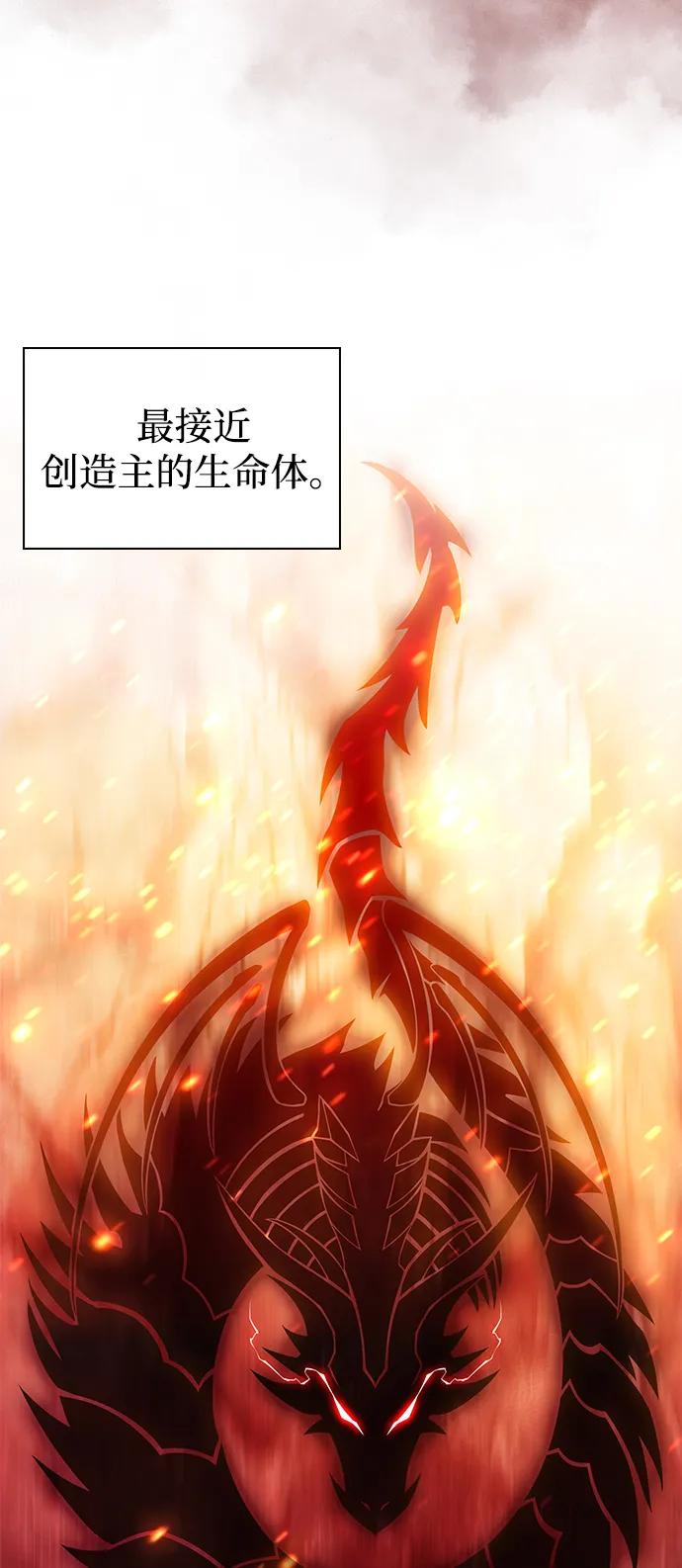《公爵家的重生暗杀者》第11话 魔界最强者（1） 第3页
