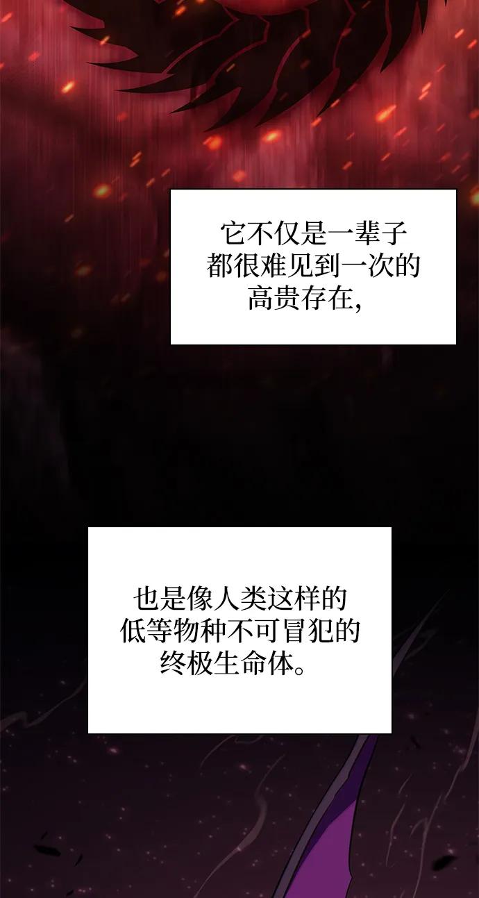 《公爵家的重生暗杀者》第11话 魔界最强者（1） 第4页