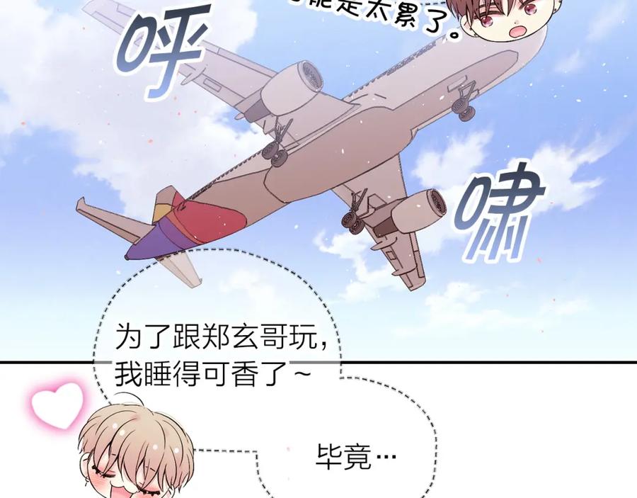 《别离我太近》番外10 幻想 第206页