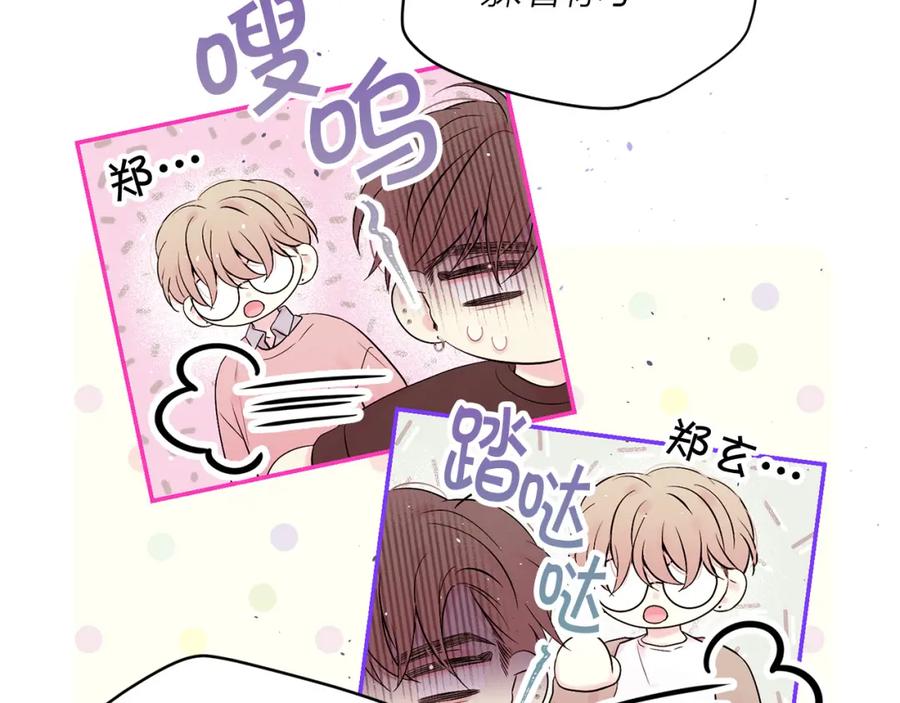 《别离我太近》番外10 幻想 第140页