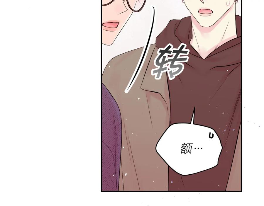 《别离我太近》番外10 幻想 第148页