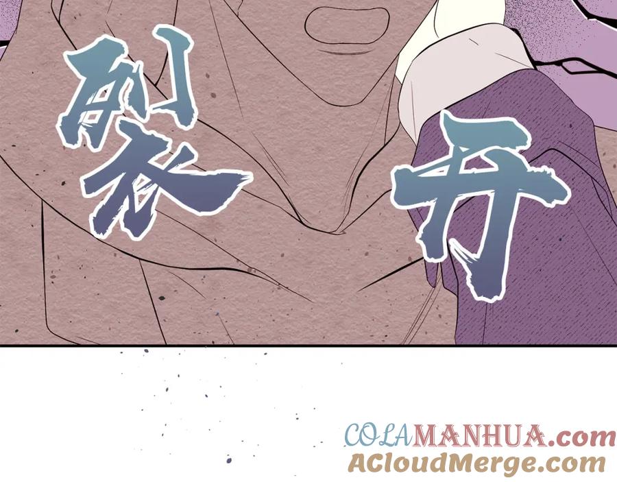 《别离我太近》番外10 幻想 第177页