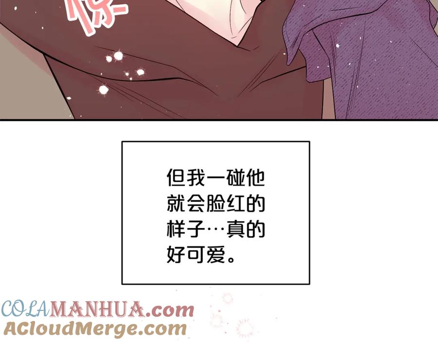 《别离我太近》番外10 幻想 第169页