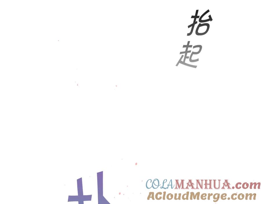 《别离我太近》番外10 幻想 第13页
