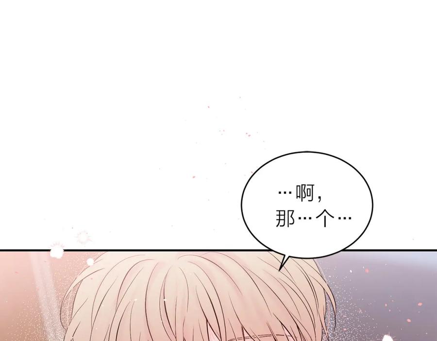 《别离我太近》番外10 幻想 第124页