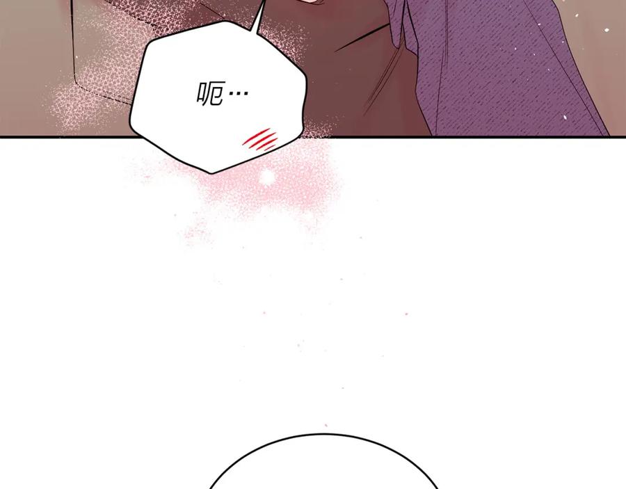 《别离我太近》番外10 幻想 第175页
