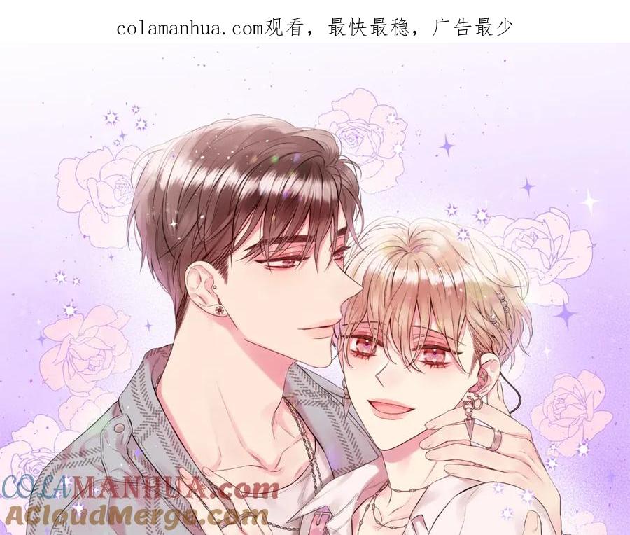 《别离我太近》番外10 幻想 第1页