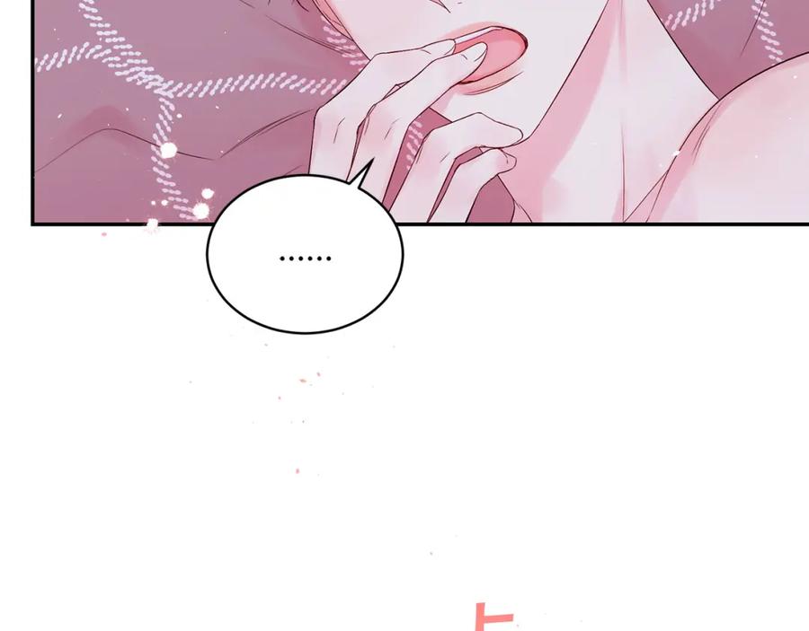 《别离我太近》番外10 幻想 第24页