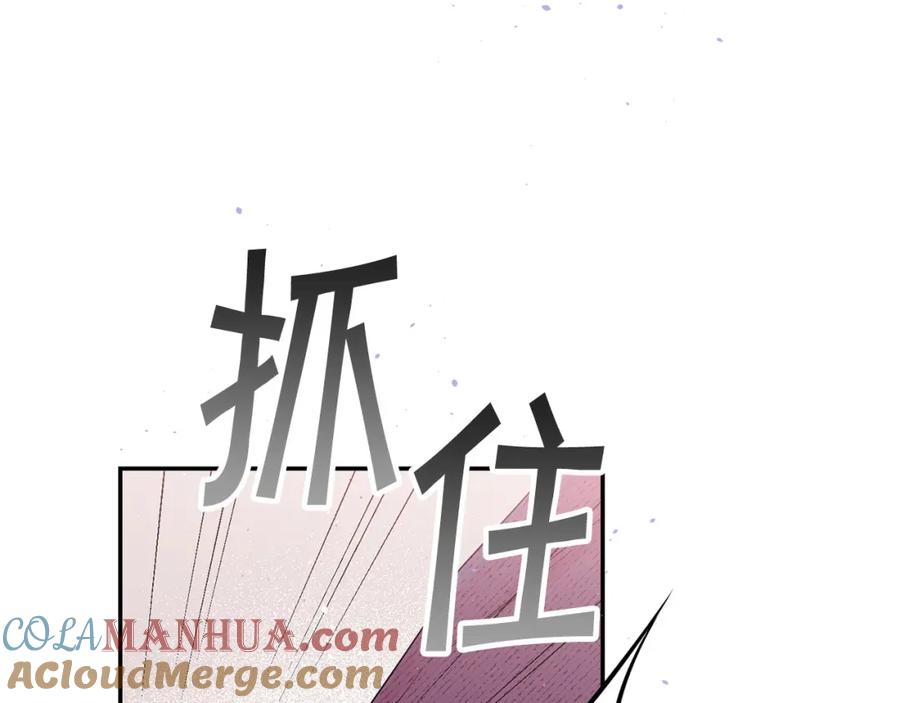 《别离我太近》番外10 幻想 第149页