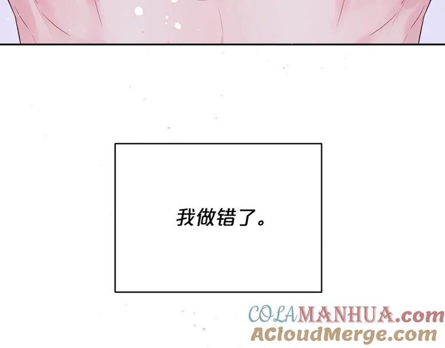 《别离我太近》番外10 幻想 第101页