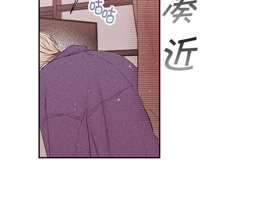 《别离我太近》番外10 幻想 第118页